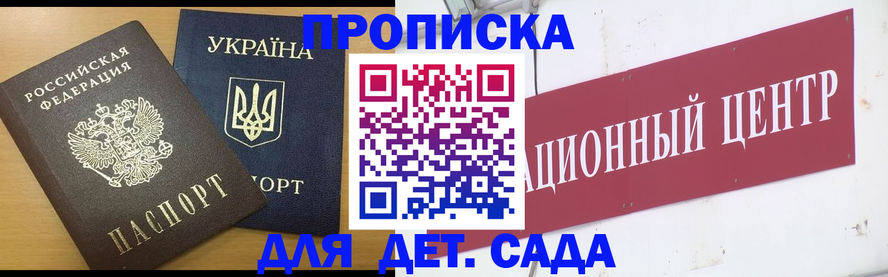 временная регистрация поиск в Балахне