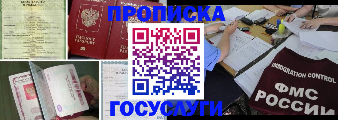 временная регистрация в Балахне